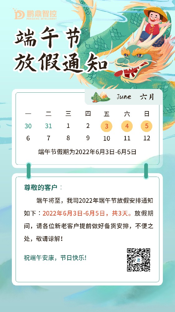 端午海报(1).jpg