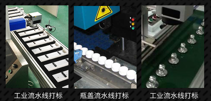 飞行激光打标与静态激光打标有何区别？