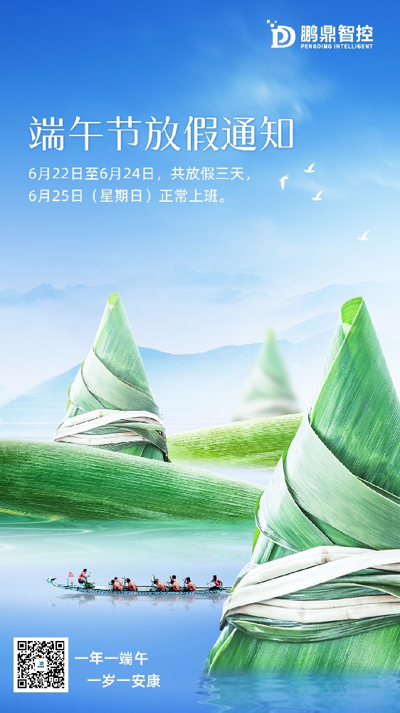 端午节海报.jpg
