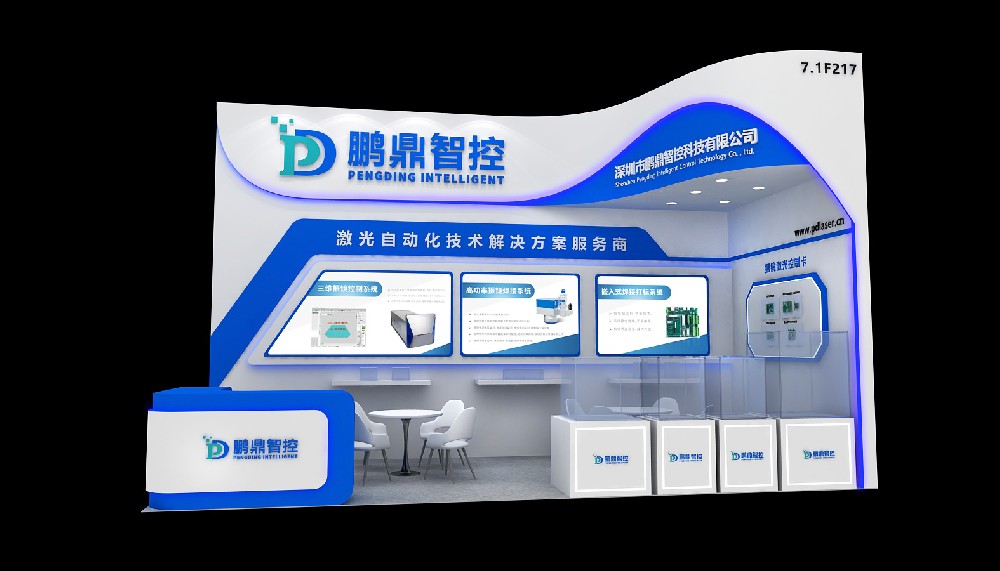 展会邀请 | 2023慕尼黑上海光博会