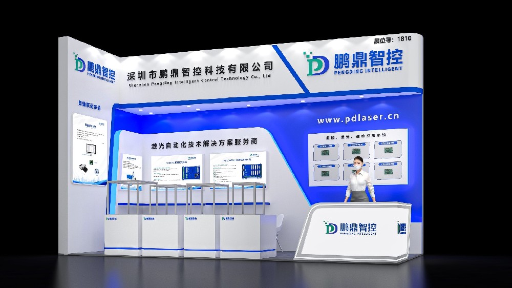 展会邀请 | 2024慕尼黑上海光博会